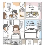 『理系夫の減らせる! 整理収納術』(はちみつコミックエッセイ)より
