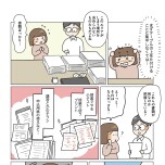 『理系夫の減らせる！　整理収納術』（はちみつコミックエッセイ）より