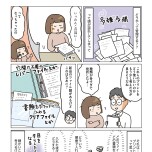 『理系夫の減らせる！　整理収納術』（はちみつコミックエッセイ）より