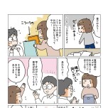 『理系夫の減らせる！　整理収納術』（はちみつコミックエッセイ）より