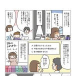『理系夫の減らせる！　整理収納術』（はちみつコミックエッセイ）より