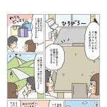 『理系夫の減らせる！　整理収納術』（はちみつコミックエッセイ）より