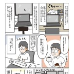 『理系夫の減らせる！　整理収納術』（はちみつコミックエッセイ）より