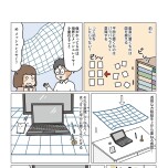 『理系夫の減らせる！　整理収納術』（はちみつコミックエッセイ）より