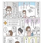 『理系夫の減らせる！　整理収納術』（はちみつコミックエッセイ）より