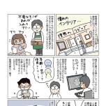 『理系夫の減らせる！　整理収納術』（はちみつコミックエッセイ）より