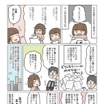 『理系夫の減らせる！　整理収納術』（はちみつコミックエッセイ）より