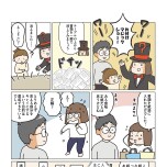 『理系夫の減らせる！　整理収納術』（はちみつコミックエッセイ）より