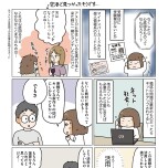 『理系夫の減らせる！　整理収納術』（はちみつコミックエッセイ）より
