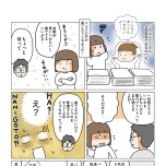 『理系夫の減らせる！　整理収納術』（はちみつコミックエッセイ）より