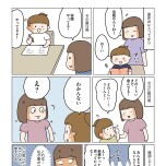 『理系夫の減らせる！　整理収納術』（はちみつコミックエッセイ）より