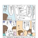 『理系夫の減らせる！　整理収納術』（はちみつコミックエッセイ）より