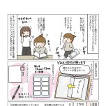 『理系夫の減らせる！　整理収納術』（はちみつコミックエッセイ）より
