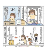 『理系夫の減らせる！　整理収納術』（はちみつコミックエッセイ）より