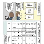 『理系夫の減らせる！　整理収納術』（はちみつコミックエッセイ）より