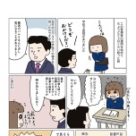 『理系夫の減らせる！　整理収納術』（はちみつコミックエッセイ）より