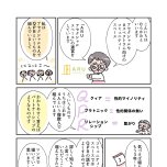 むらかみさんが描かれた漫画（ご本人よりご提供）