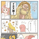 『フランス夫の愛がエグい』（はちみつコミックエッセイ）より