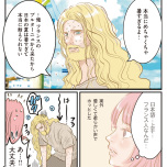 『フランス夫の愛がエグい』（はちみつコミックエッセイ）より