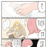 『フランス夫の愛がエグい』（はちみつコミックエッセイ）より