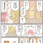 『フランス夫の愛がエグい』（はちみつコミックエッセイ）より