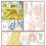 『フランス夫の愛がエグい』（はちみつコミックエッセイ）より