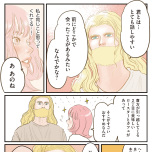 『フランス夫の愛がエグい』（はちみつコミックエッセイ）より