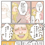 『フランス夫の愛がエグい』（はちみつコミックエッセイ）より