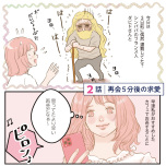 『フランス夫の愛がエグい』(はちみつコミックエッセイ)より