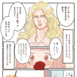 『フランス夫の愛がエグい』(はちみつコミックエッセイ)より