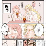 『フランス夫の愛がエグい』(はちみつコミックエッセイ)より