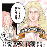 『フランス夫の愛がエグい』(はちみつコミックエッセイ)より