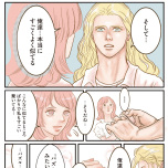 『フランス夫の愛がエグい』(はちみつコミックエッセイ)より