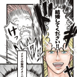 『フランス夫の愛がエグい』(はちみつコミックエッセイ)より