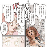 『フランス夫の愛がエグい』（はちみつコミックエッセイ）より