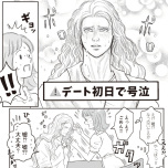 『フランス夫の愛がエグい』（はちみつコミックエッセイ）より