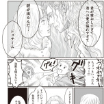 『フランス夫の愛がエグい』（はちみつコミックエッセイ）より