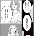 『フランス夫の愛がエグい』（はちみつコミックエッセイ）より