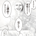 『フランス夫の愛がエグい』（はちみつコミックエッセイ）より