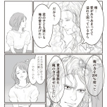 『フランス夫の愛がエグい』（はちみつコミックエッセイ）より