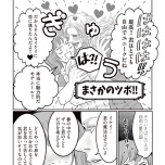 『フランス夫の愛がエグい』（はちみつコミックエッセイ）より