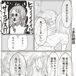 『フランス夫の愛がエグい』（はちみつコミックエッセイ）より