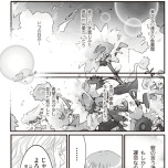 『フランス夫の愛がエグい』（はちみつコミックエッセイ）より