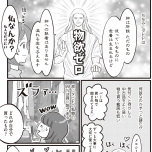 『フランス夫の愛がエグい』(はちみつコミックエッセイ)より