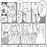 『フランス夫の愛がエグい』(はちみつコミックエッセイ)より