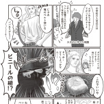 『フランス夫の愛がエグい』(はちみつコミックエッセイ)より