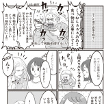 『フランス夫の愛がエグい』(はちみつコミックエッセイ)より