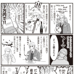 『フランス夫の愛がエグい』(はちみつコミックエッセイ)より