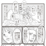 『フランス夫の愛がエグい』（はちみつコミックエッセイ）より