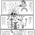 『フランス夫の愛がエグい』（はちみつコミックエッセイ）より